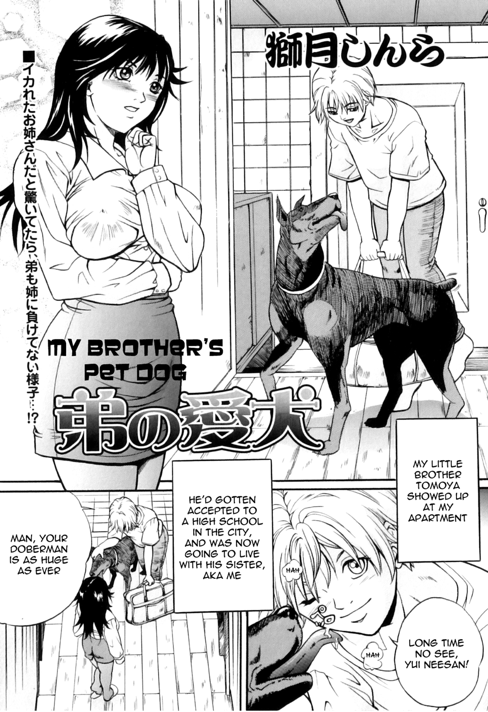My Brother's Pet Dog (COMIC Juuyoku Vol. 03) [English] =LWB= cover