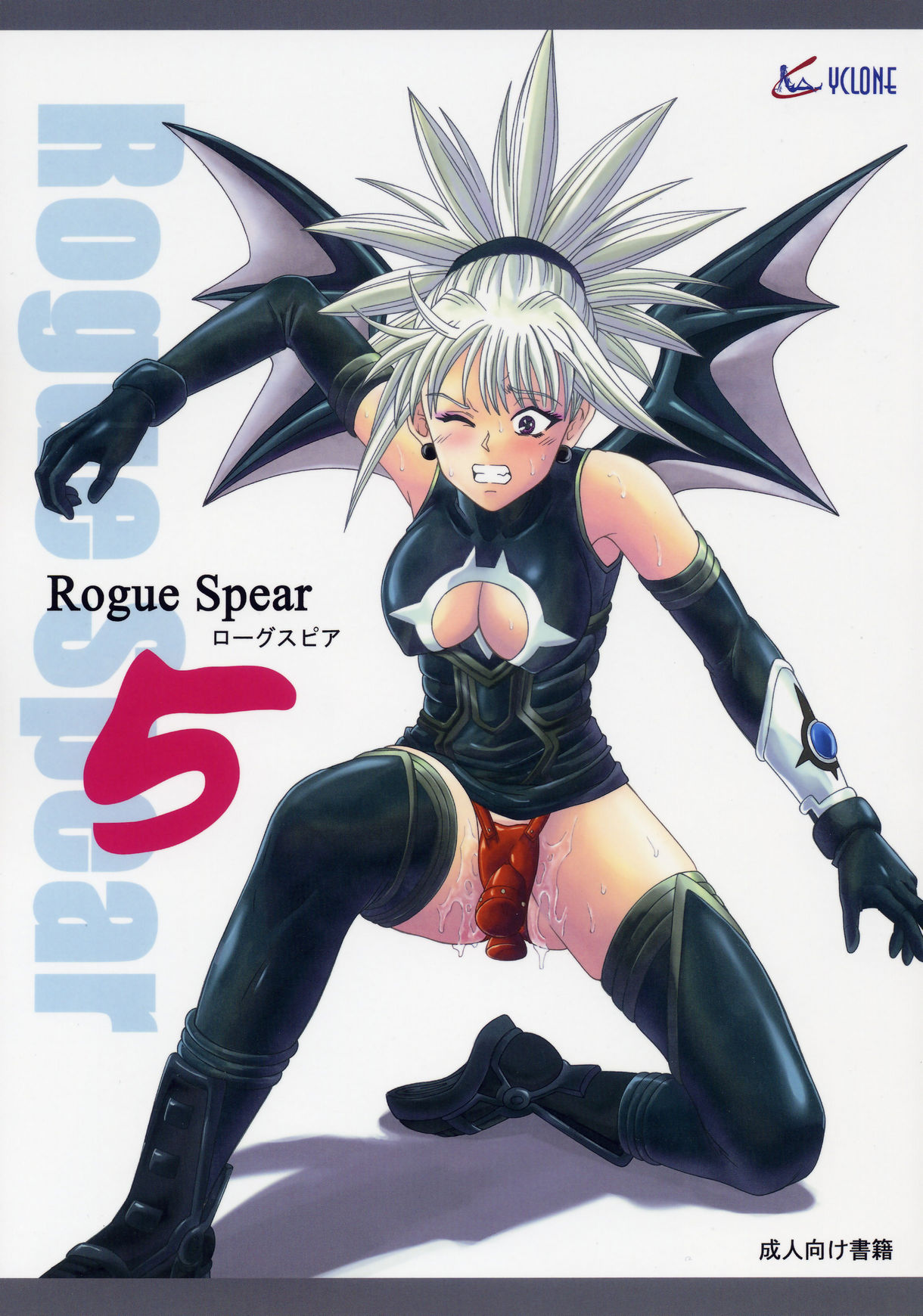 Rogue Spear 5 cover