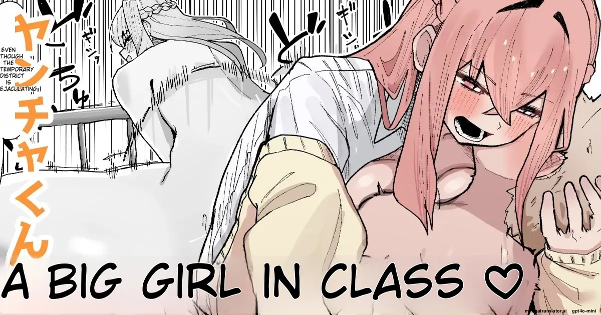 The troublemaker and the tall girl in class♡ cover