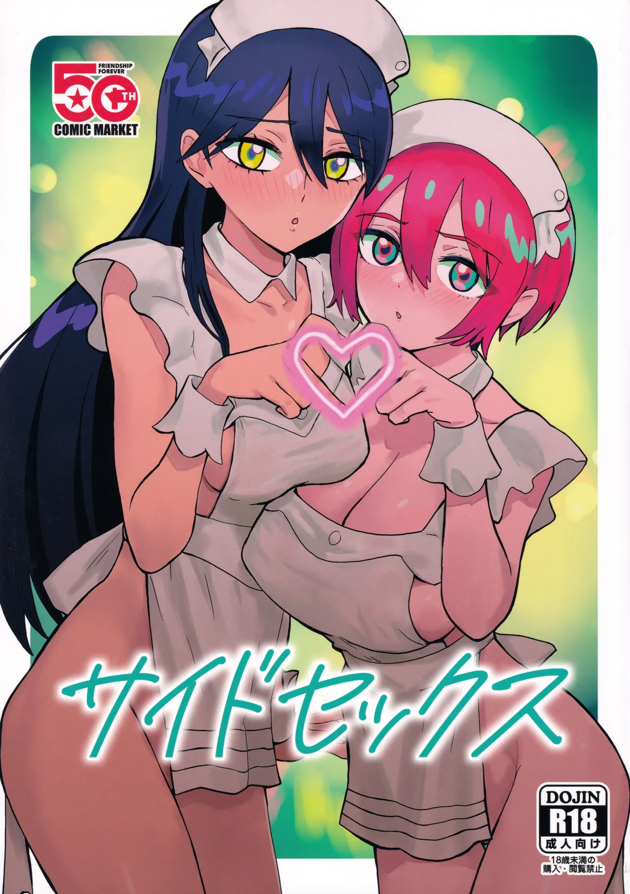 Side Sex cover
