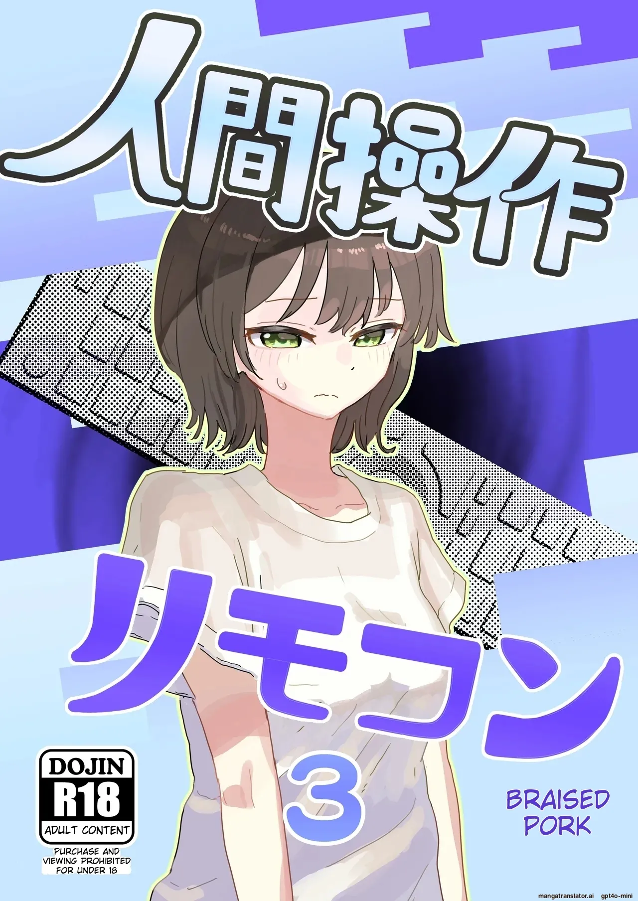 Human Manipulating Remote Control 3 cover
