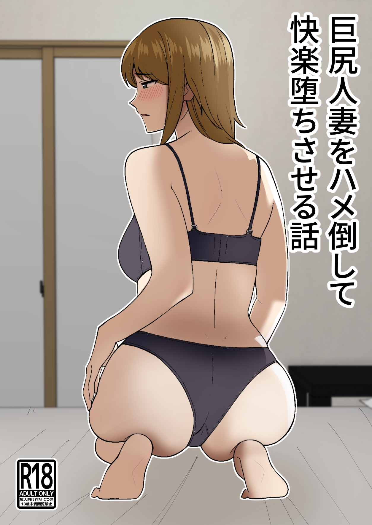 Pleasure Corrupting a Married Woman cover