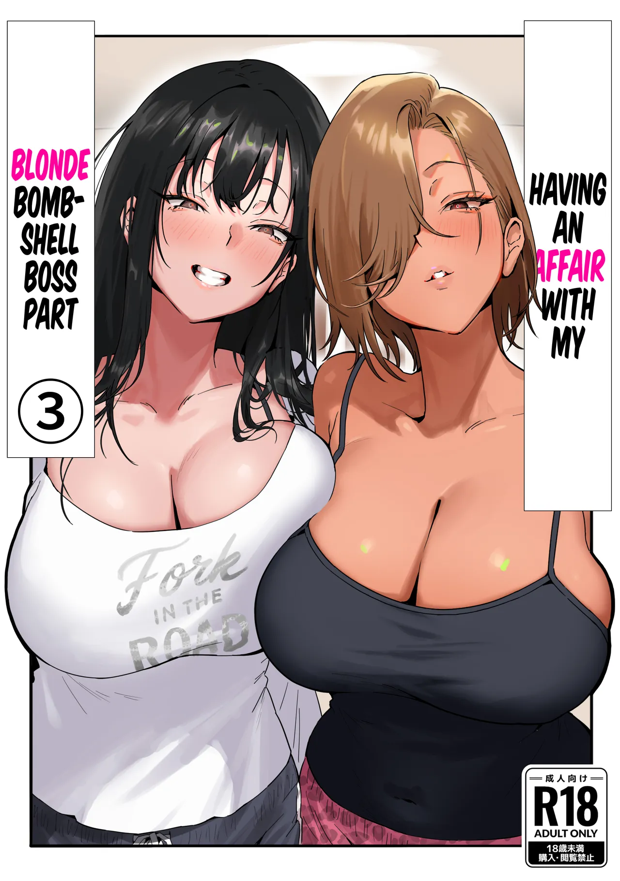 Having an Affair with My Blonde Bombshell Boss – Part 3 cover