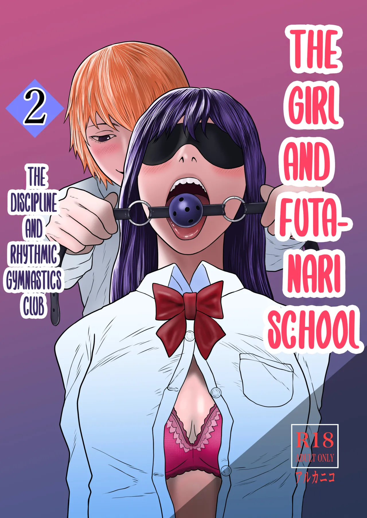 The girl and futanari school 2 The discipline and rhythmic gymnastics club. cover