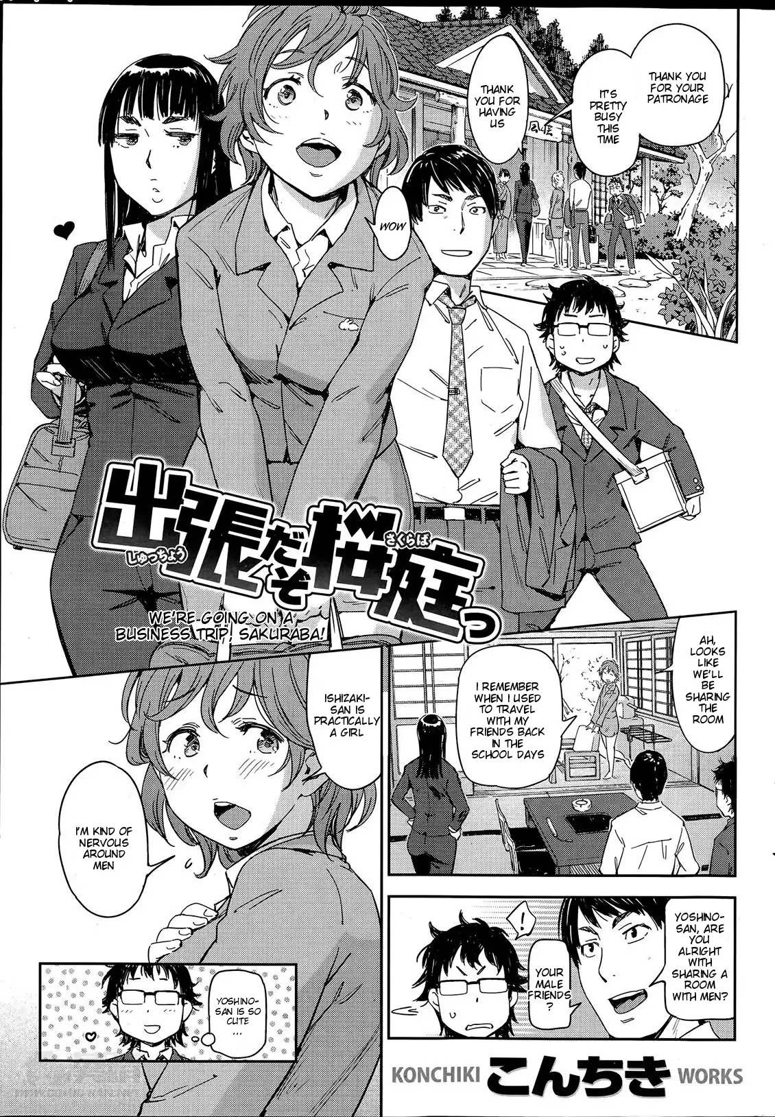 We're Going On A Business Trip, Sakuraba! cover