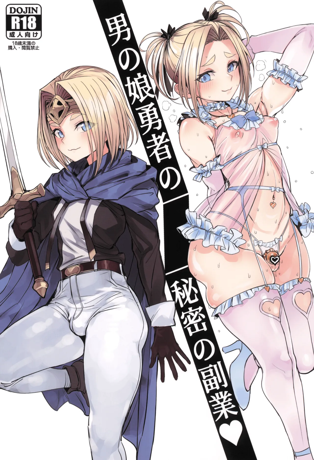 Otokonoko Yuusha no Himitsu no Fukujou cover