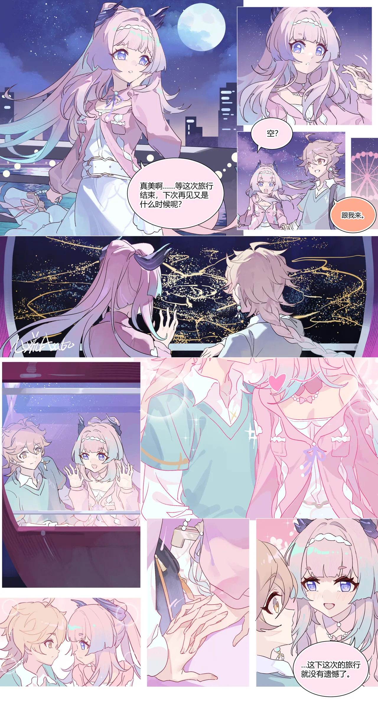 Journey with Kokomi cover