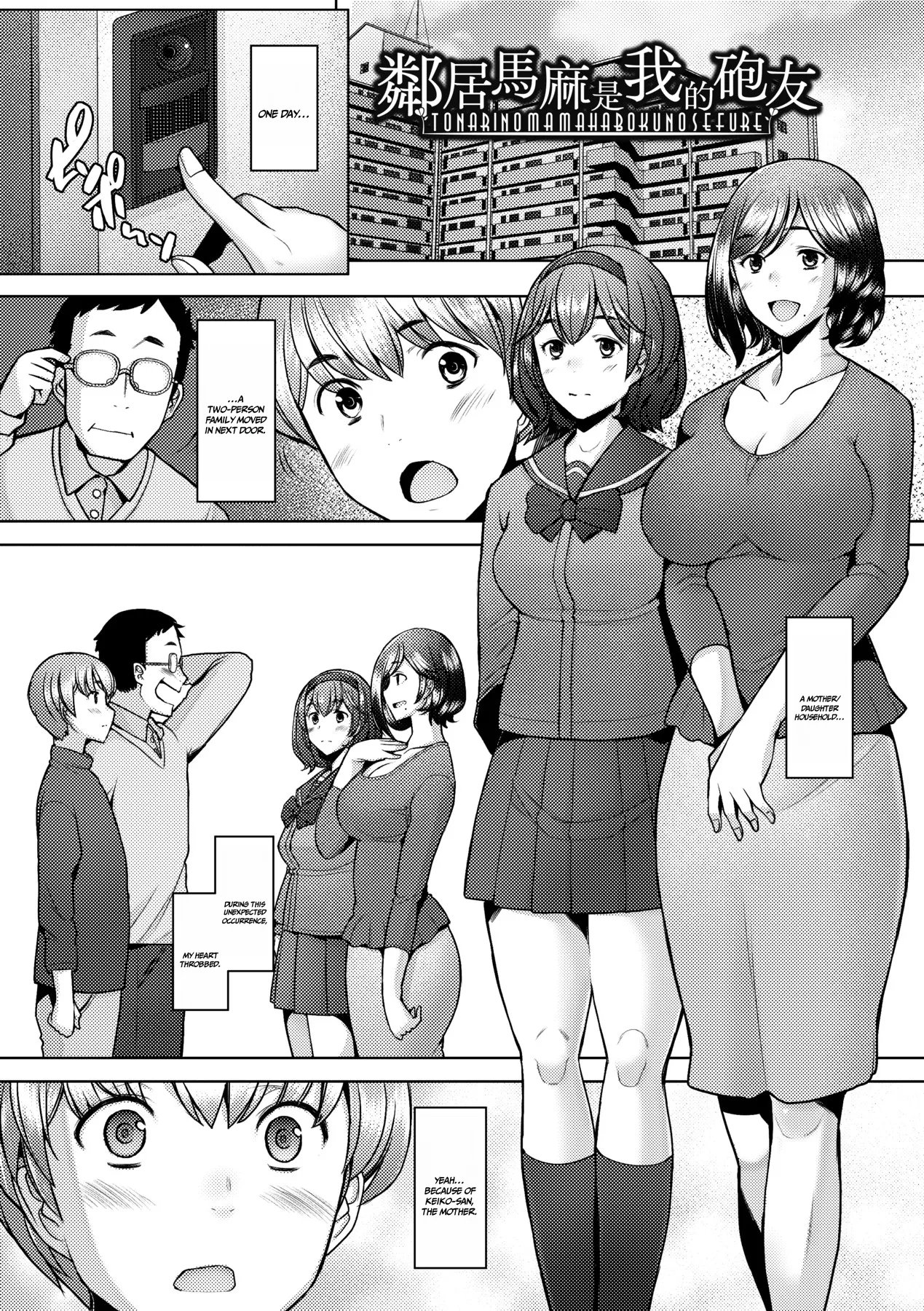 The Mommy Next Door is My Sex Friend cover
