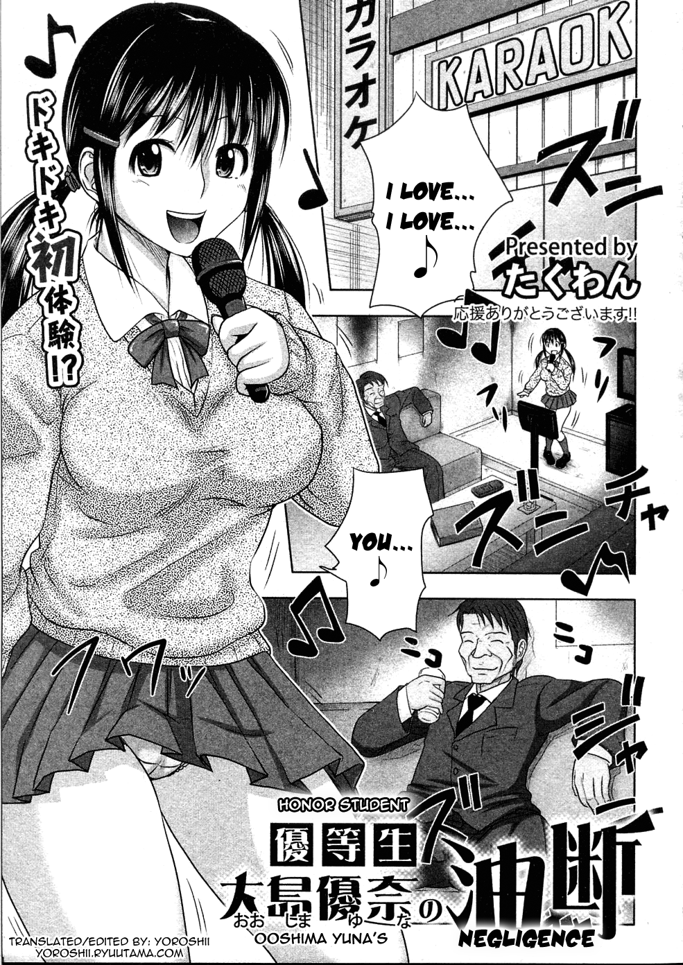 Honor Student Ooshima Yuna's Negligence cover