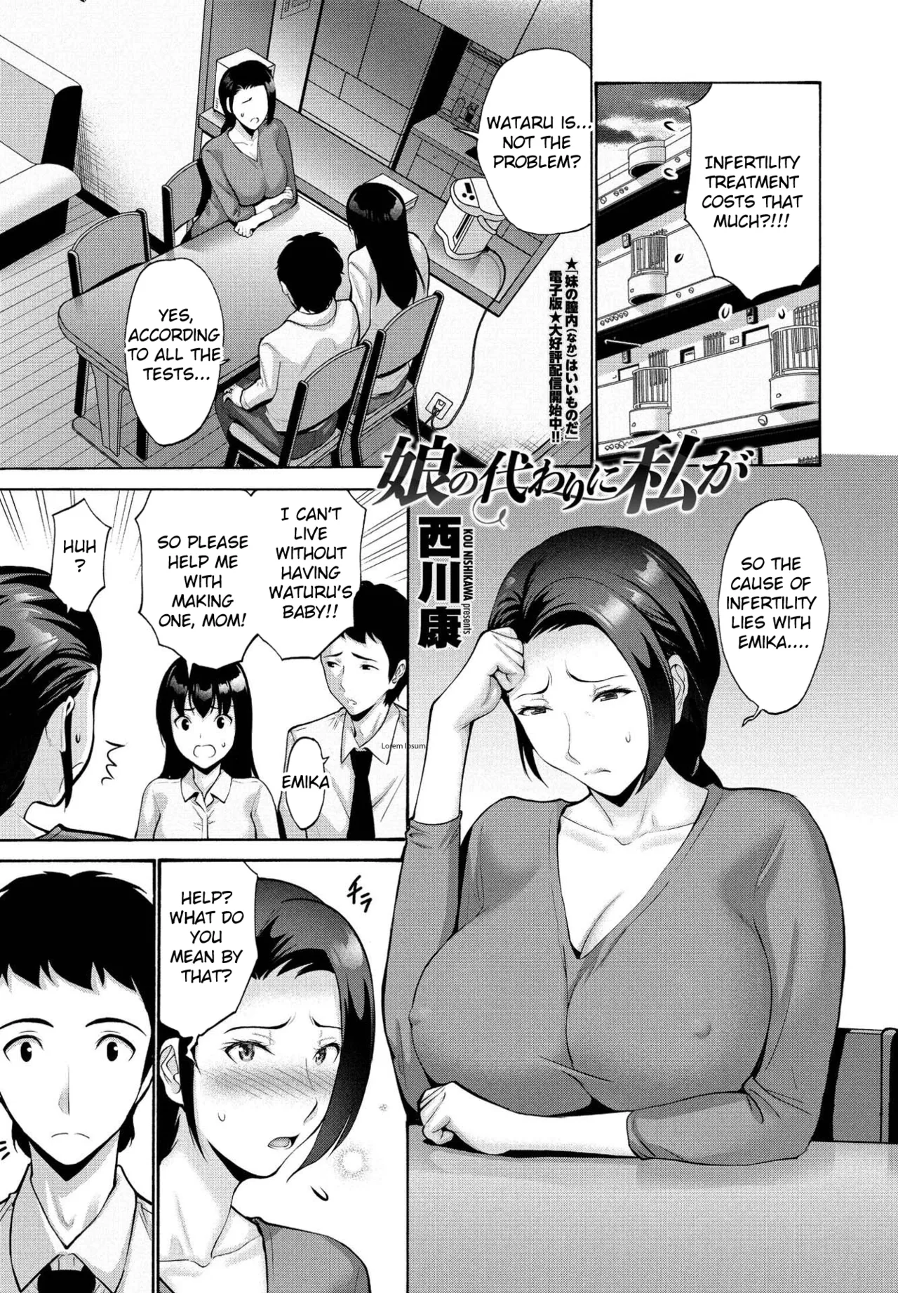 Musume no Kawari ni Watashi ga cover