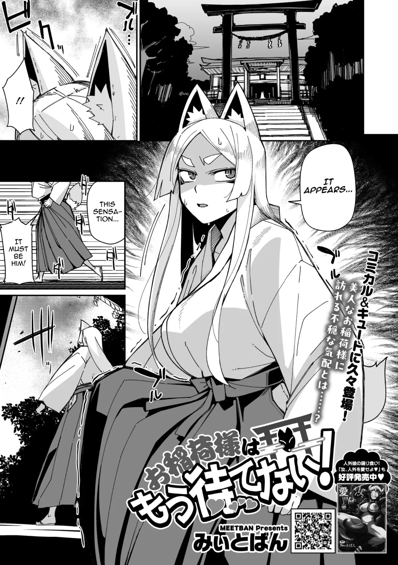 Oinari-sama wa mou Matenai! cover