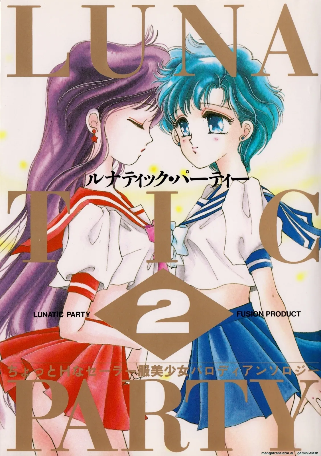 Lunatic Party 2 cover