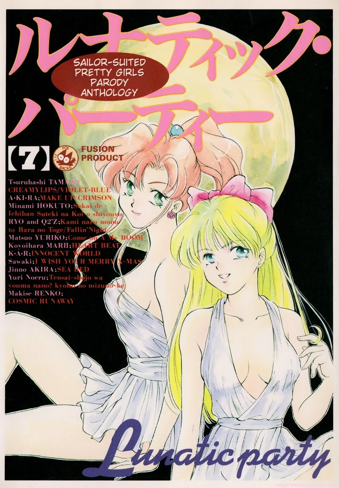 Lunatic Party 7 cover