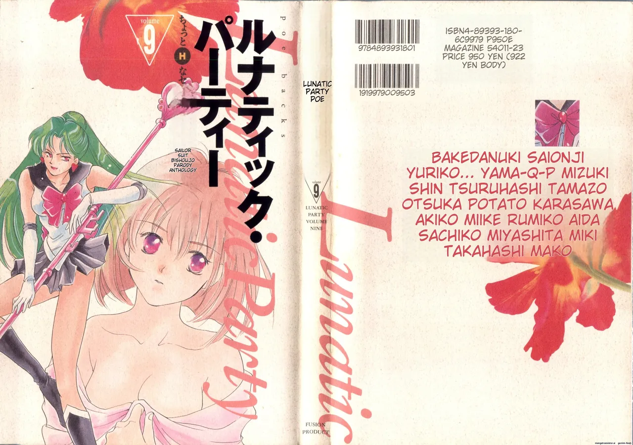 Lunatic Party 9 cover