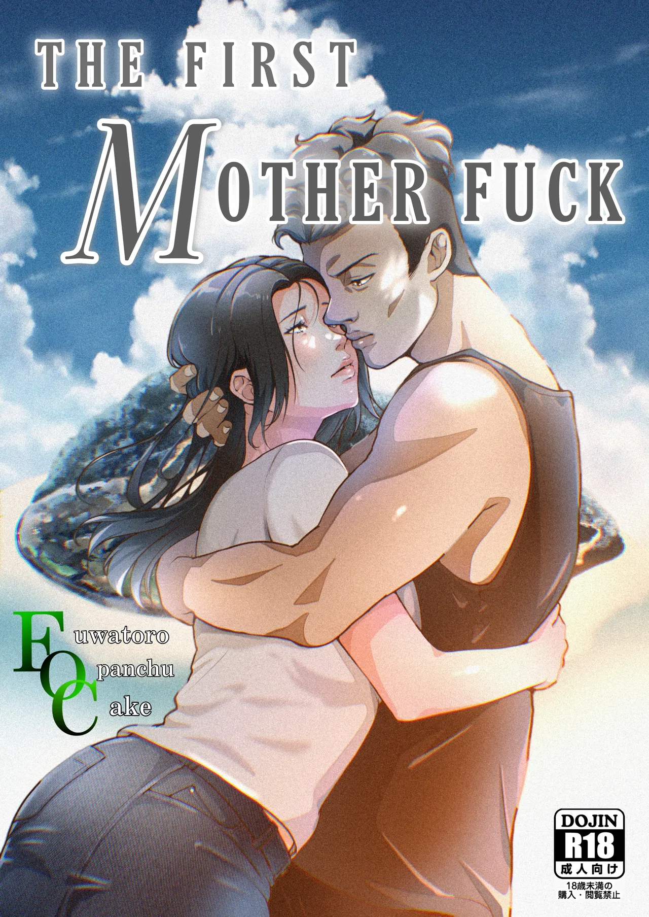 THE FIRST MOTHER FUCK cover