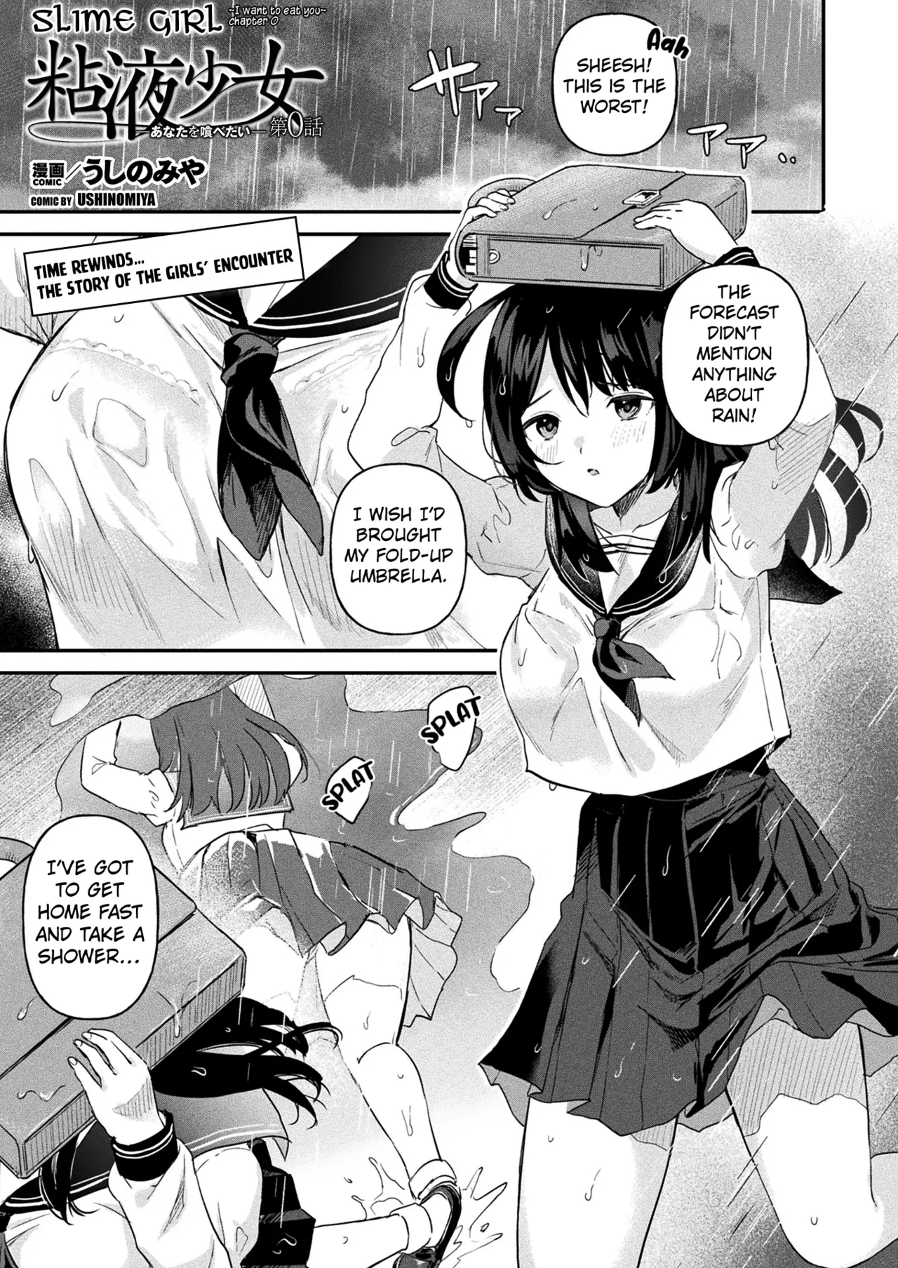 Slime girl ~I Want to Eat You~ Ch. 0 cover