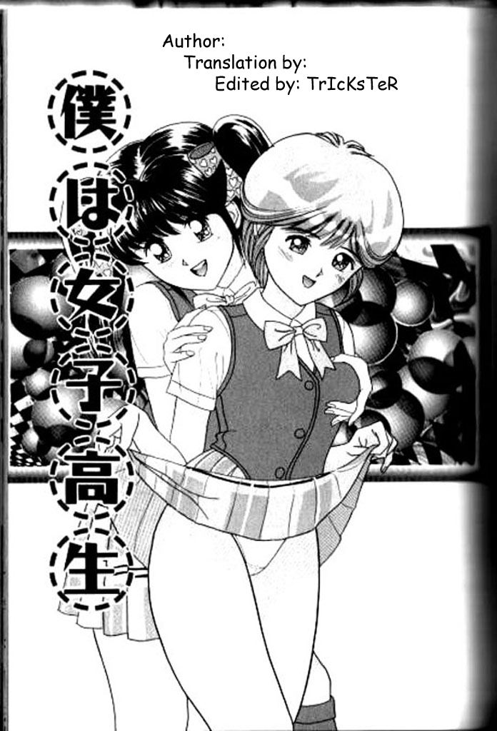 Boku wa Joshi Kousei - Bishoujo Restaurant Ch. 5 cover
