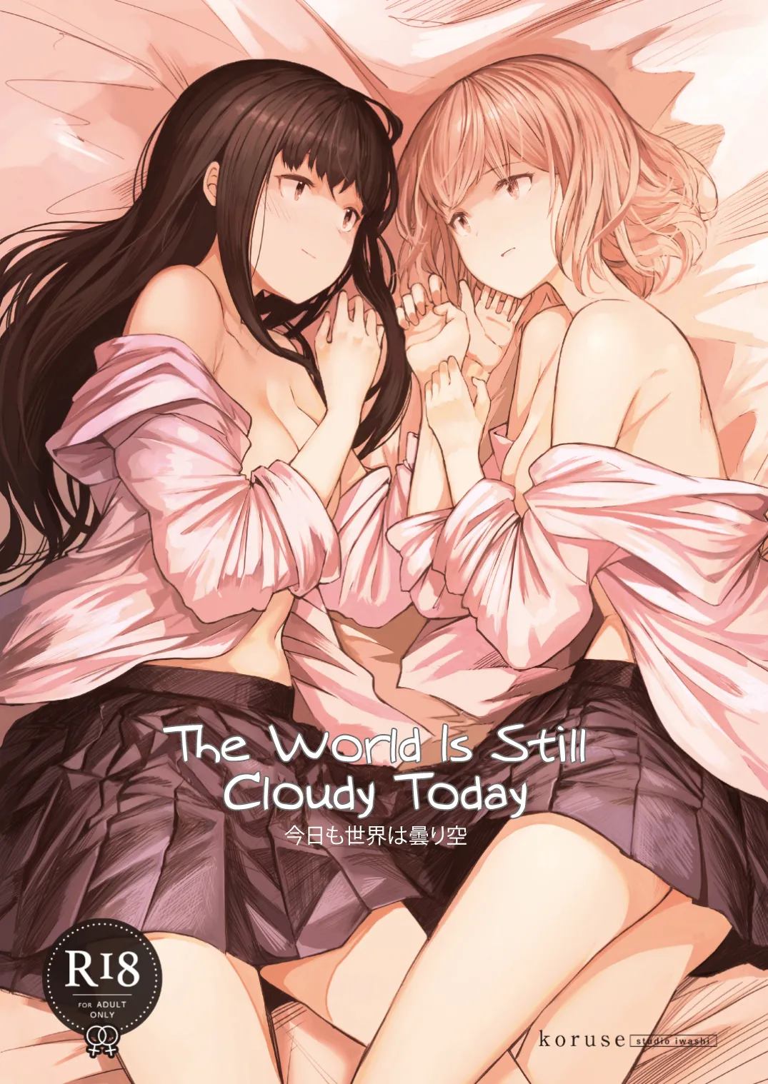 The World Is Still Cloudy Today cover