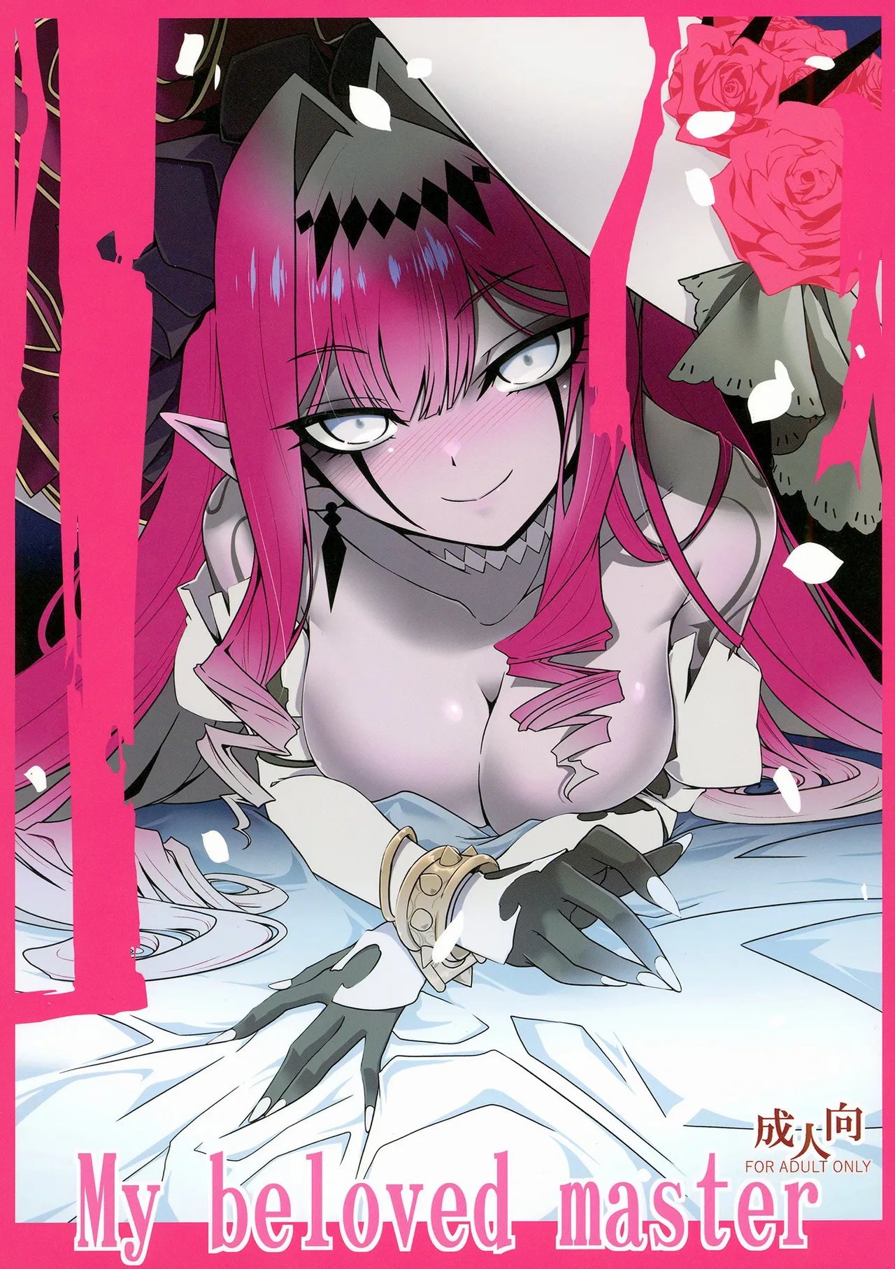 My Beloved Master cover