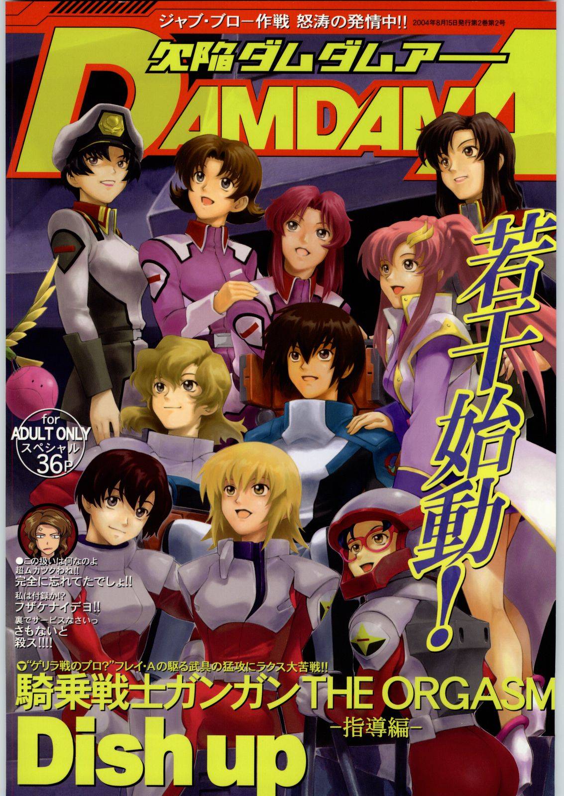 Kekkan Dam Dam A cover