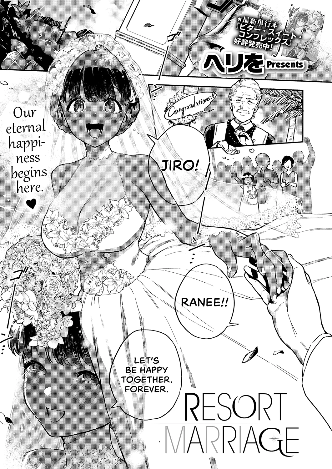 RESORT MARRIAGE cover