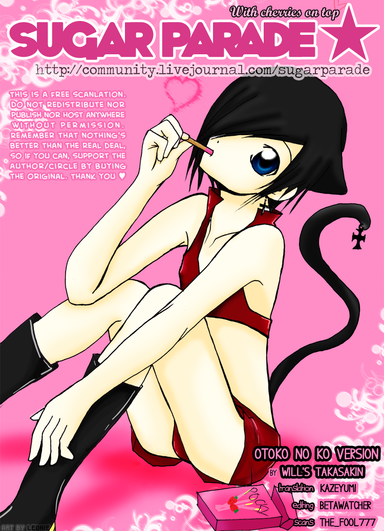 Otoko no Ko Version cover