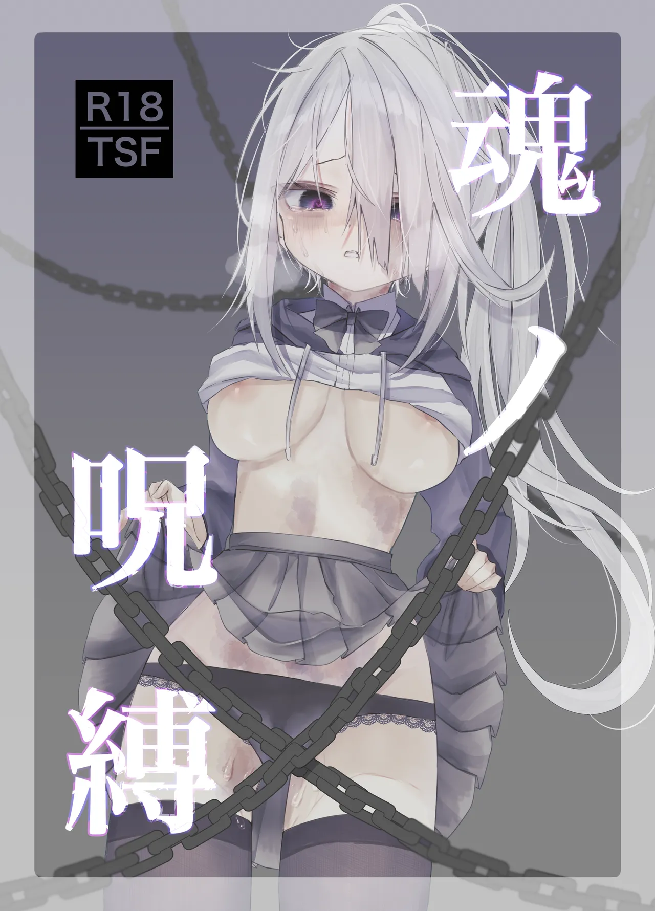 Soul Bind cover