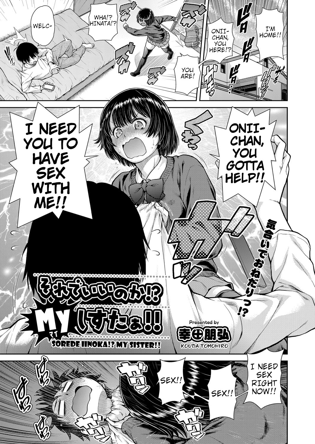 Sorede Iinoka!? My Sister!! cover