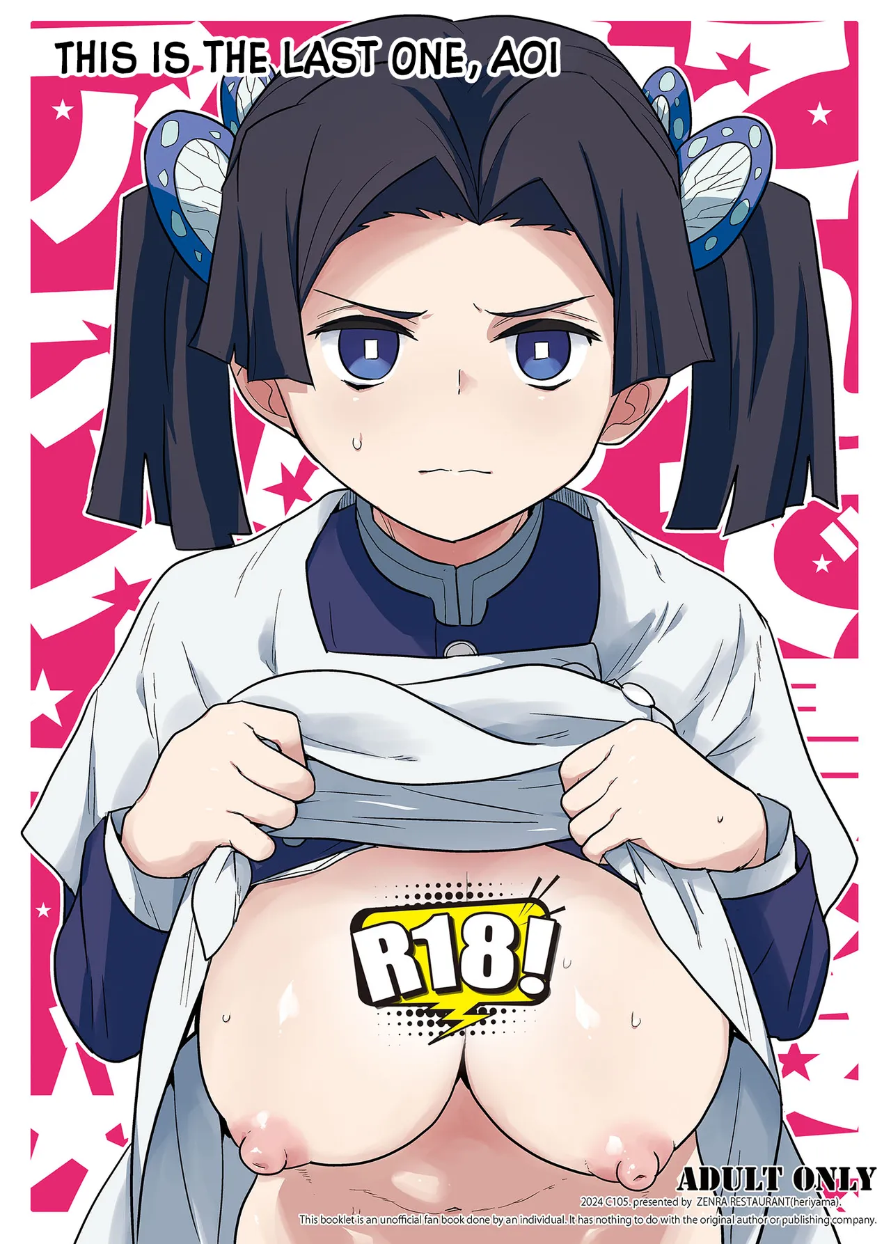 This Is the Last One, Aoi cover
