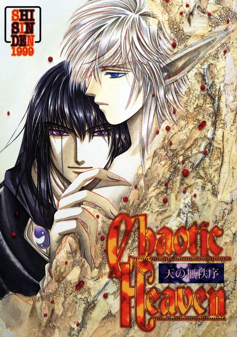 Chaotic Heaven cover