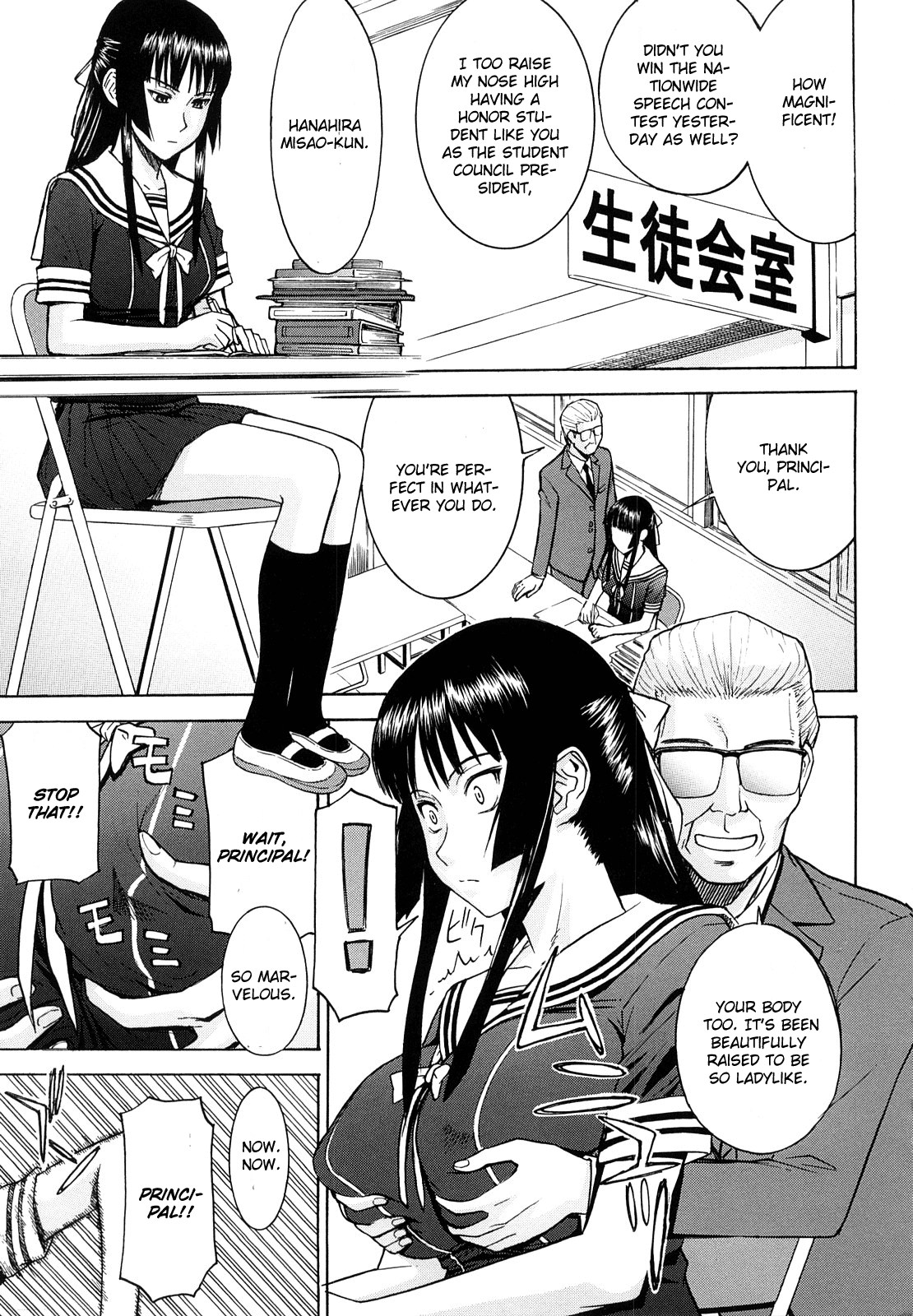 Itazura Senyou Hanahira Seitokaichou Ch. 1 cover