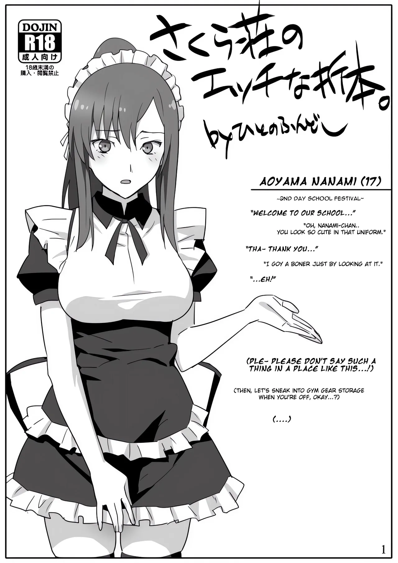 Sakura Sou no Ecchi na Orihon. cover