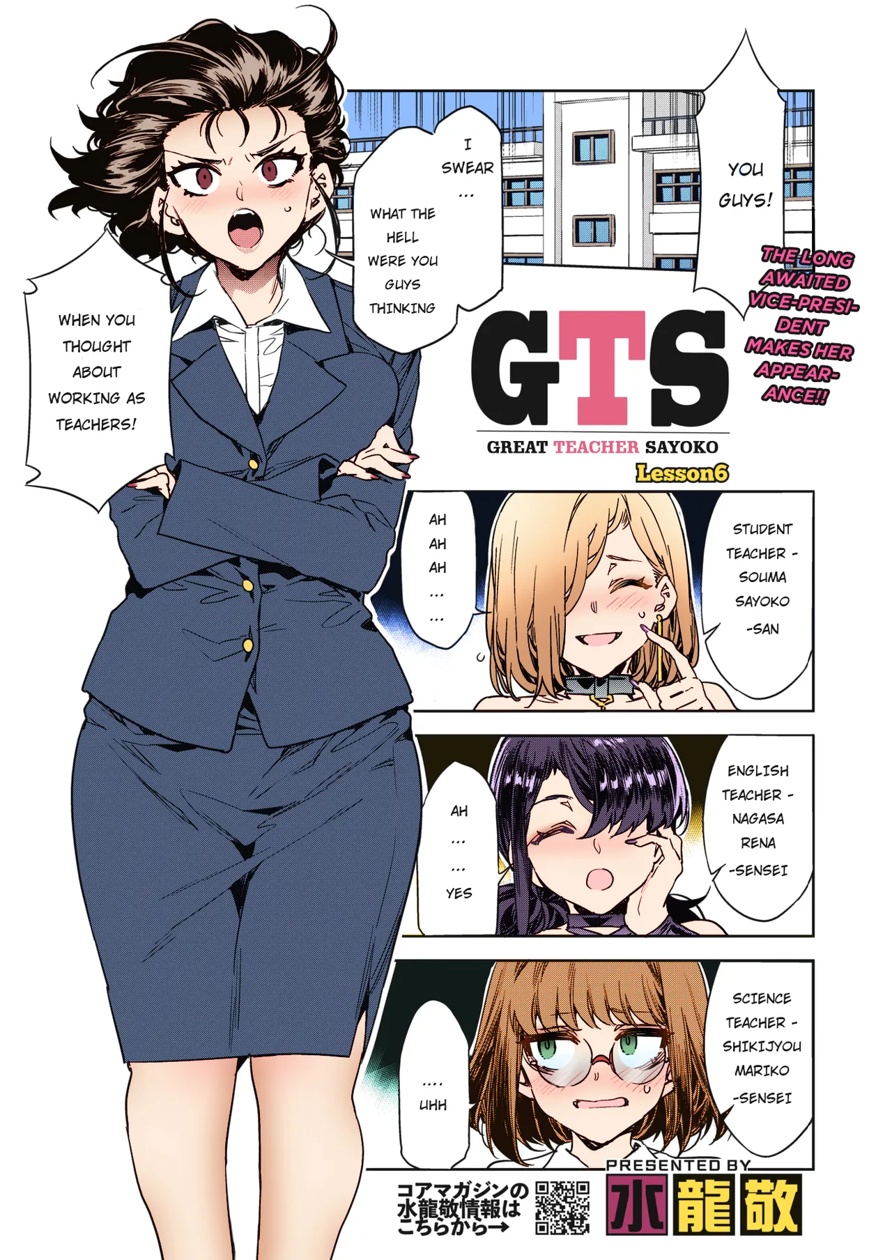 GTS Great Teacher Sayoko Lesson 6 cover
