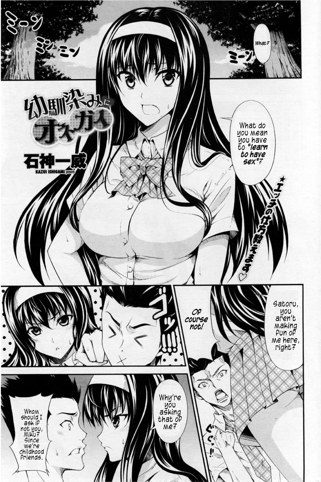 Osananajimi ni Onegai cover
