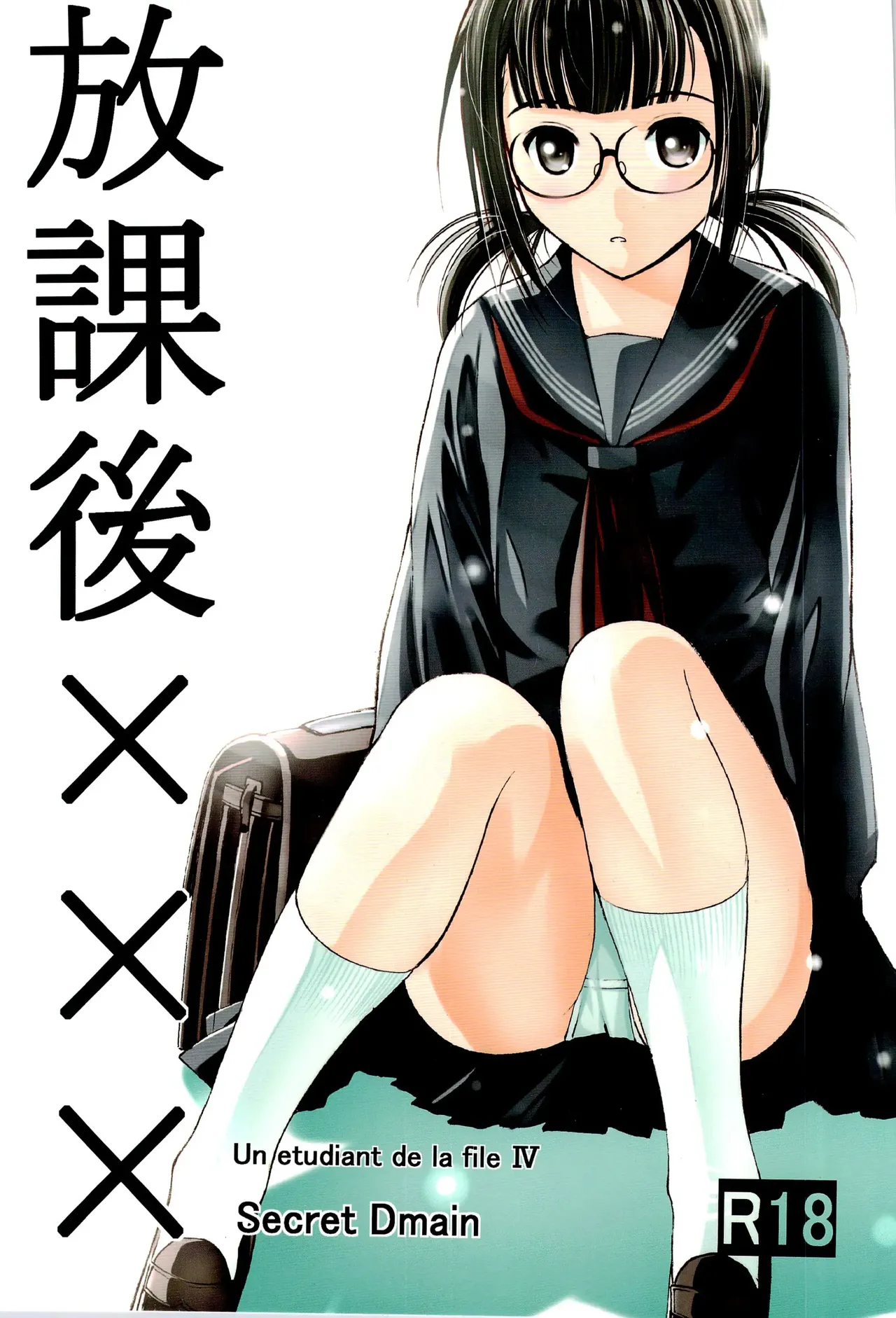 Houkago XXX cover