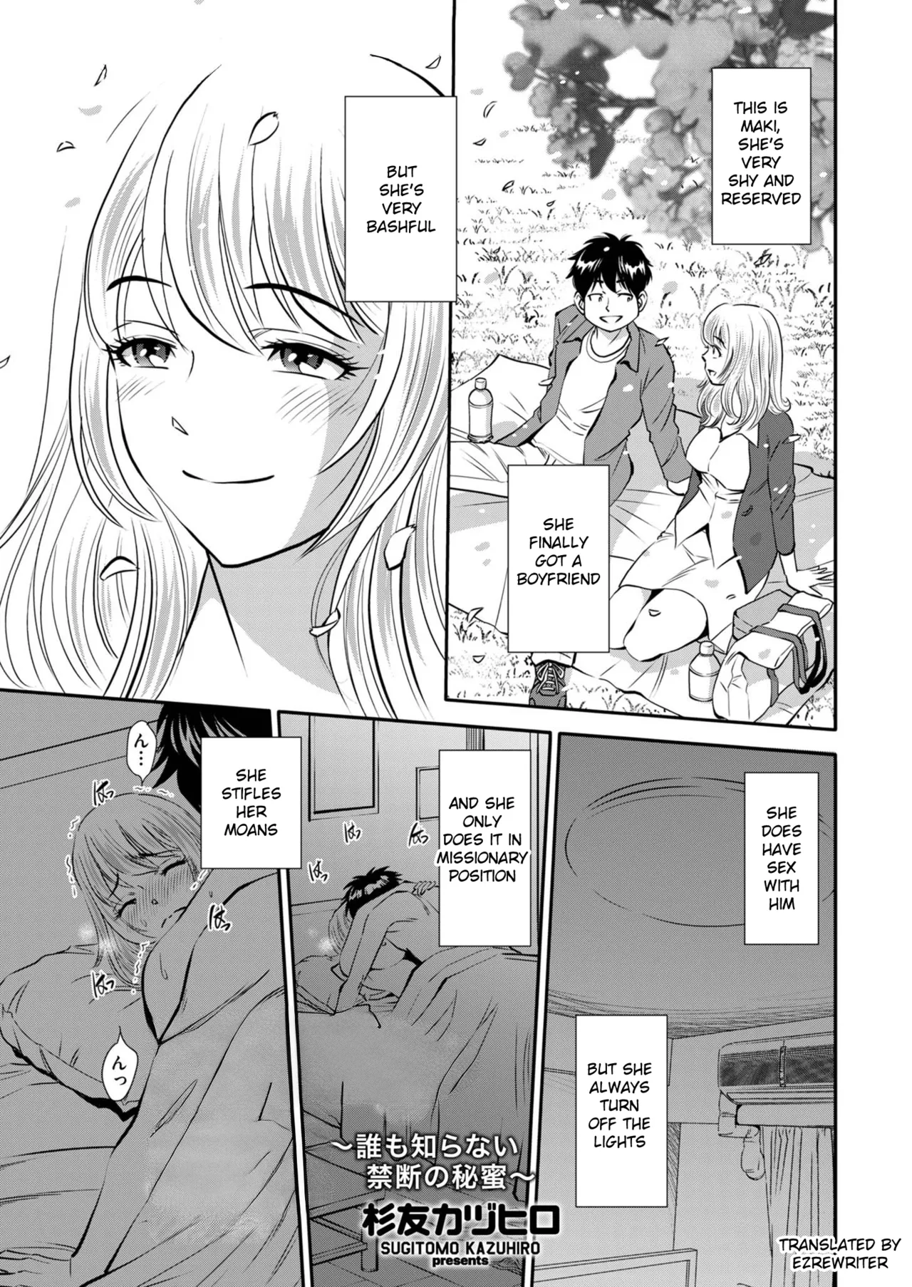 Koko dake no ohanashi ~ daremoshiranai kindan no himi ~ dai 11-wa cover