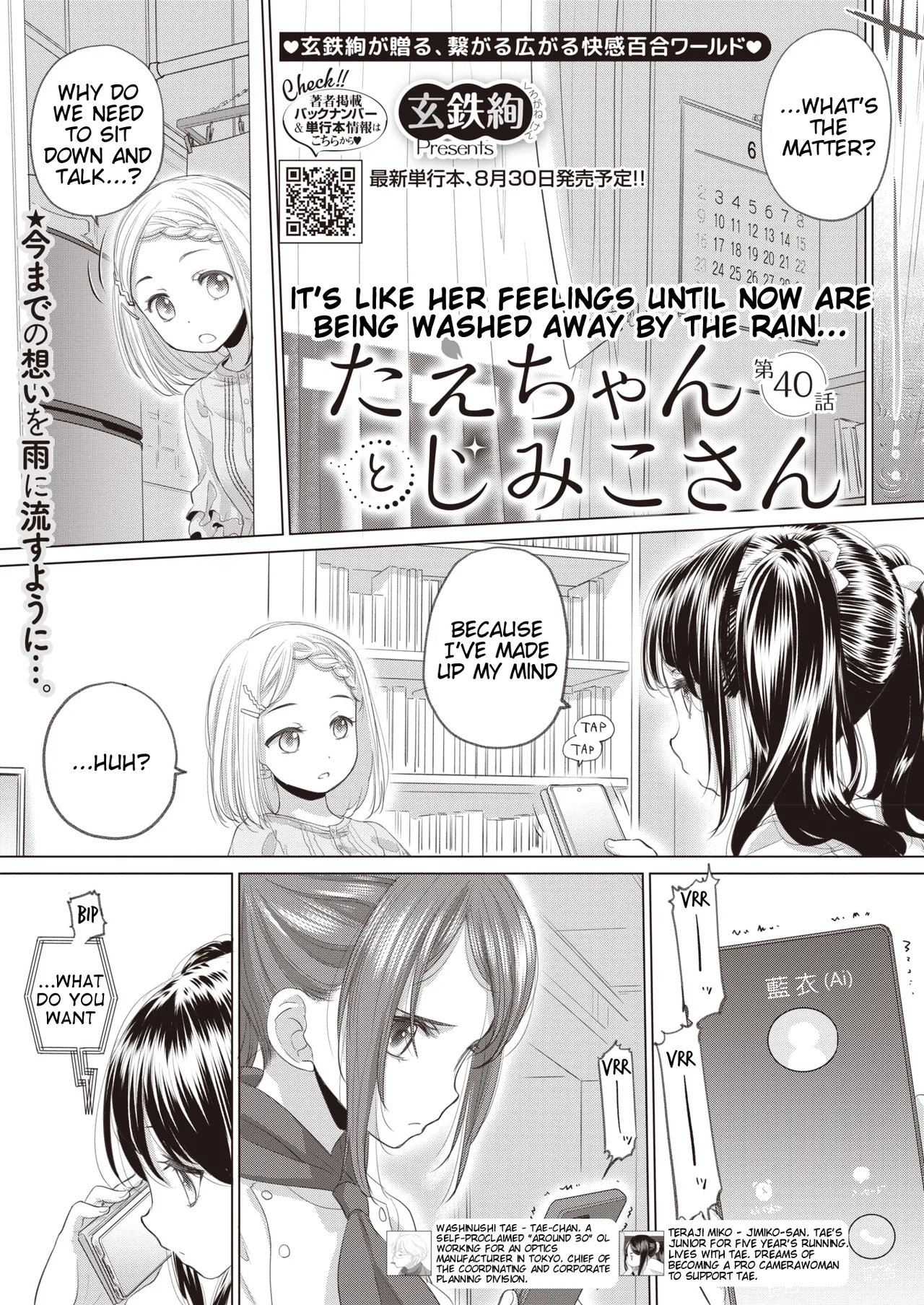 Tae-chan and Jimiko-san Ch. 40 cover