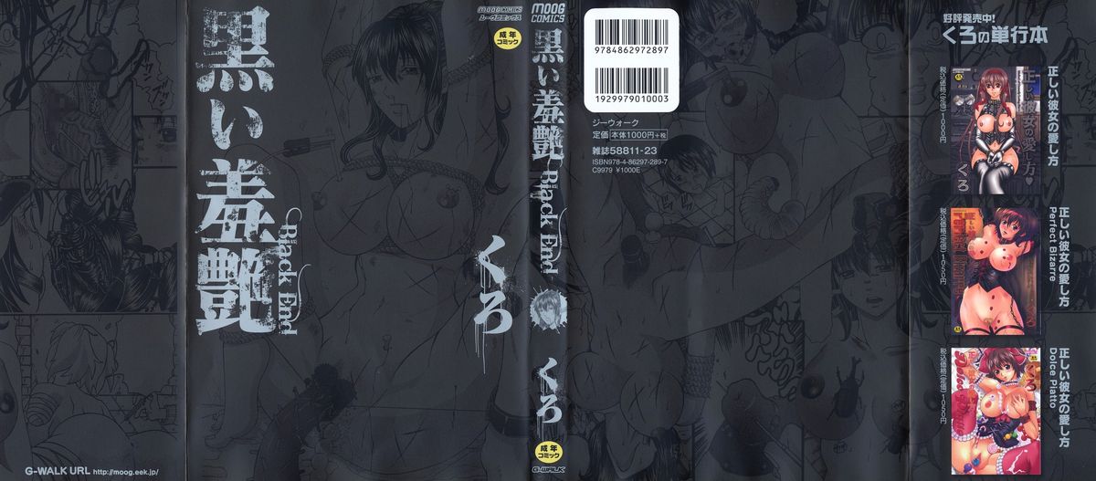 Kuroi Shuuen ~Black End~ Chapter 1-2 (English) =Little White Butterflies= cover