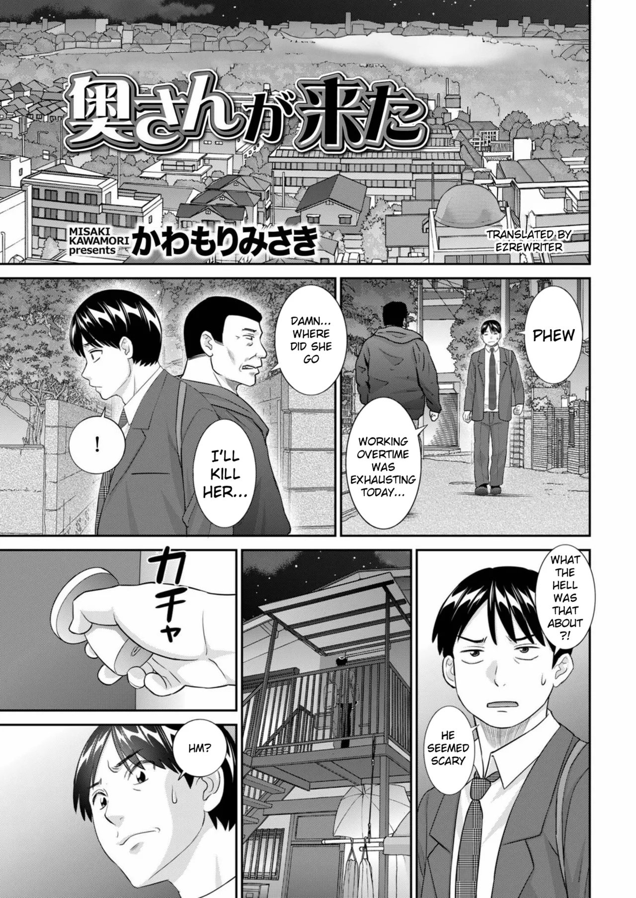 Okusan ga kita cover