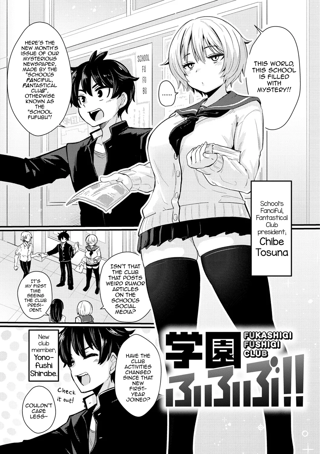 Gakuen Fufubu! cover