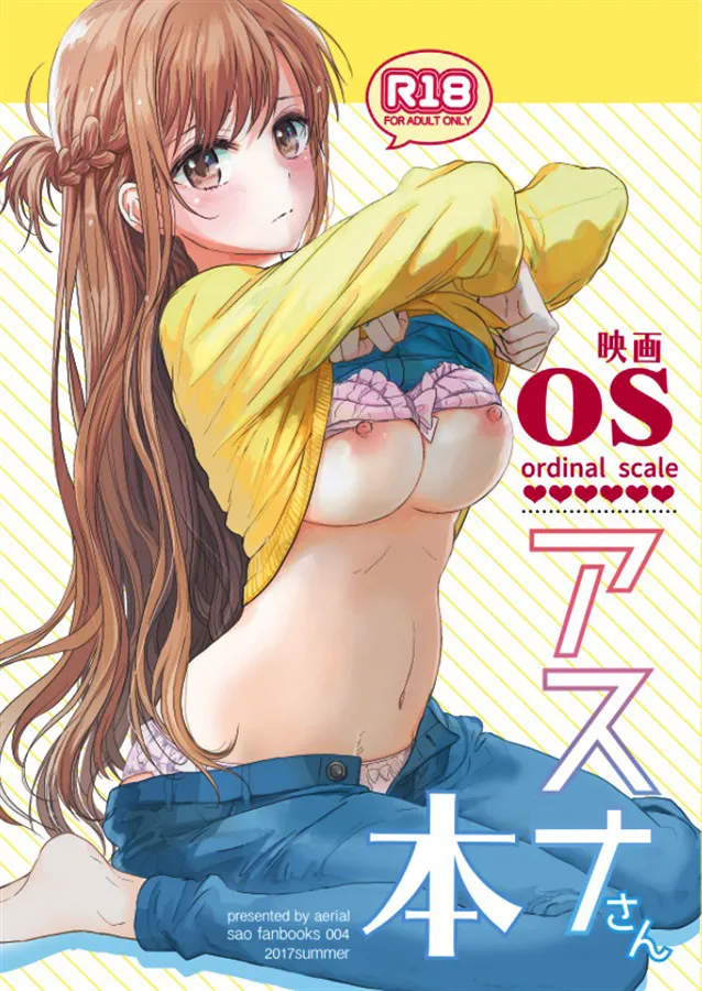 OS Asuna-san Book cover