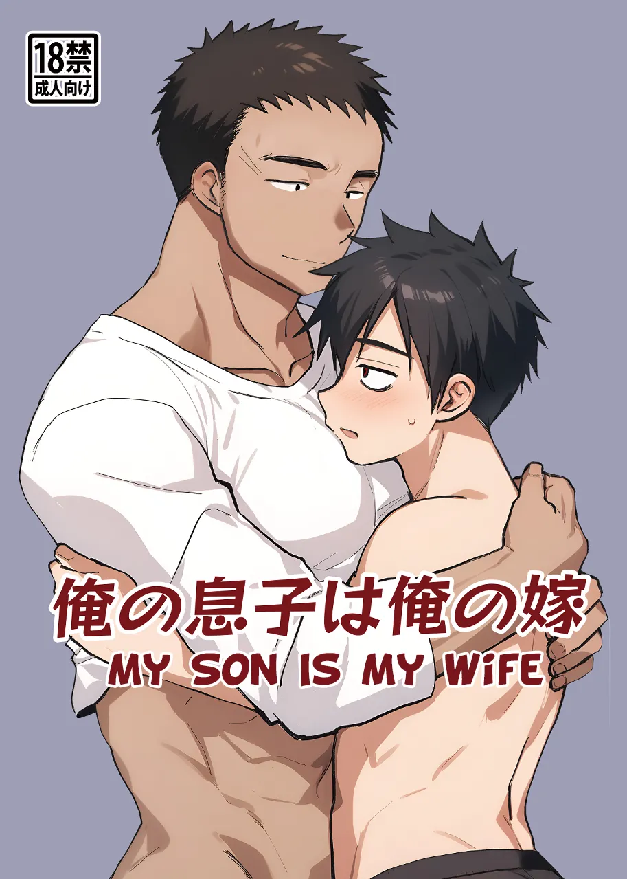My Son Is My Wife cover