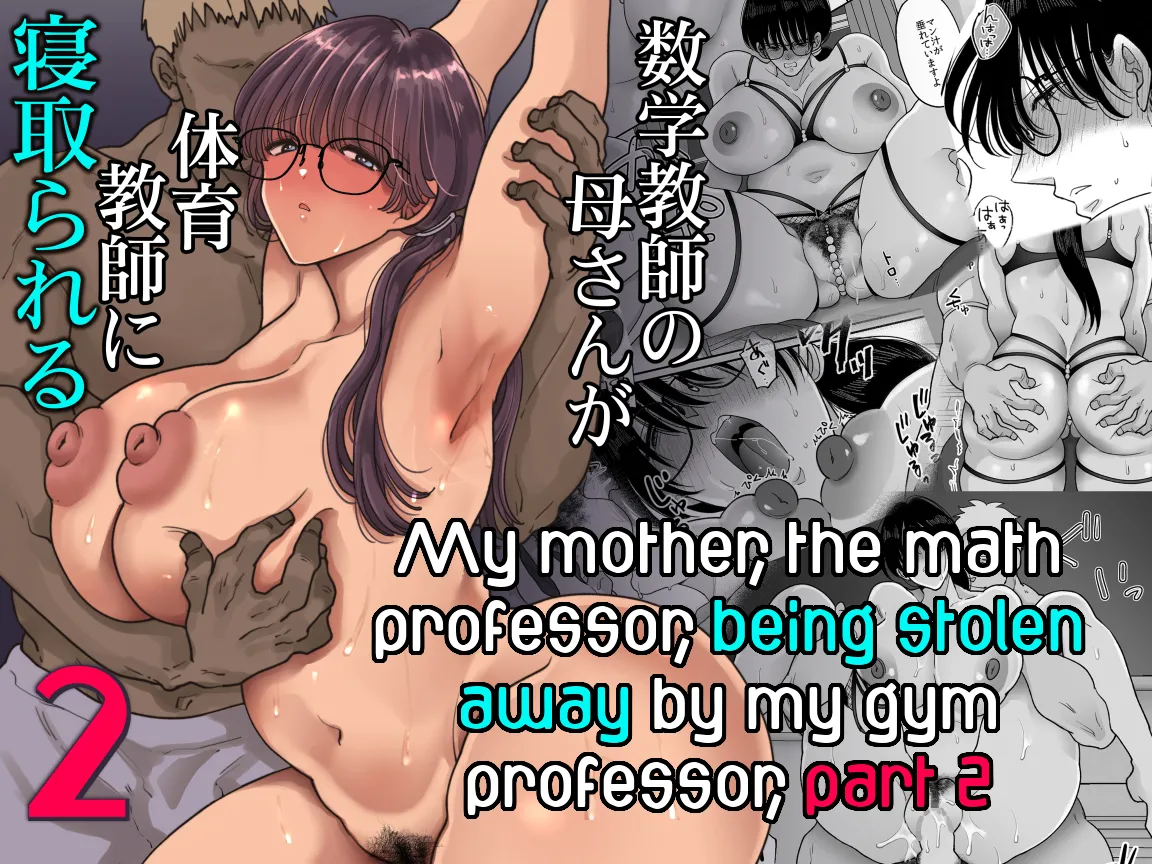 My mother, the math professor, being stolen away by my gym professor, part 2 cover