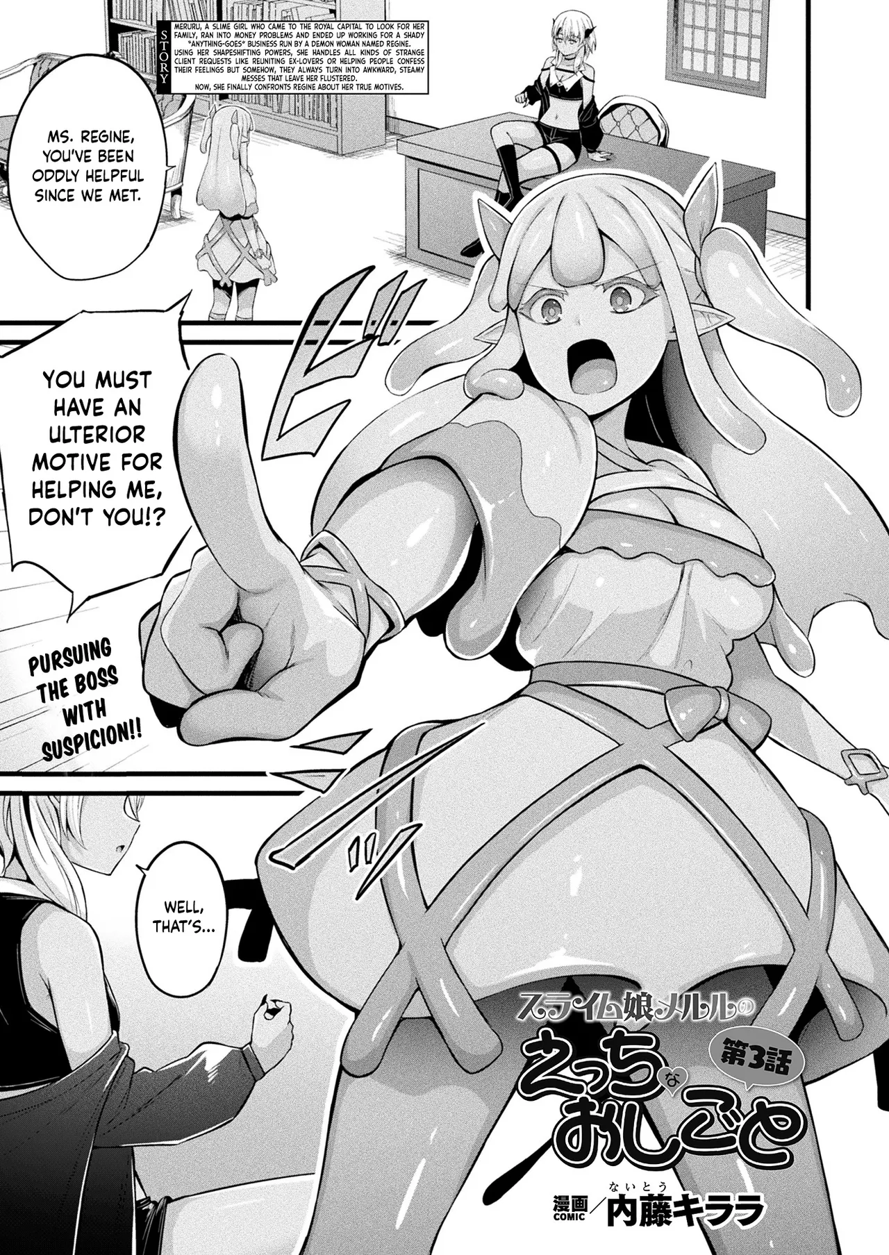 Slime Musume Meruru no Ecchi na Oshigoto Ch. 3 cover