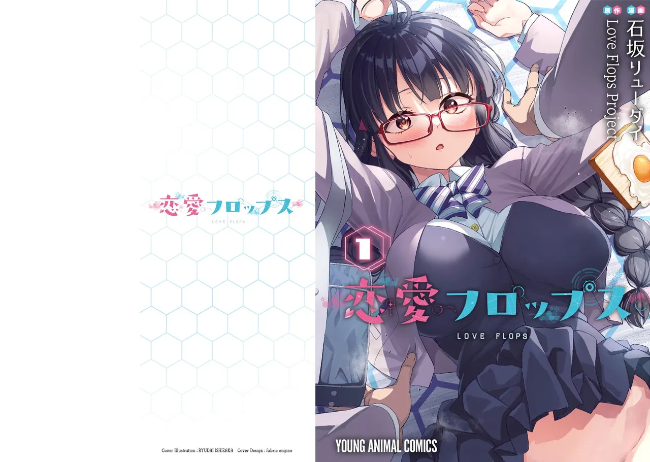 Renai Flops cover