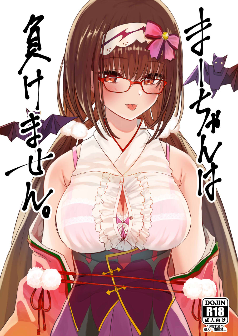 Maa-chan Won't Lose cover