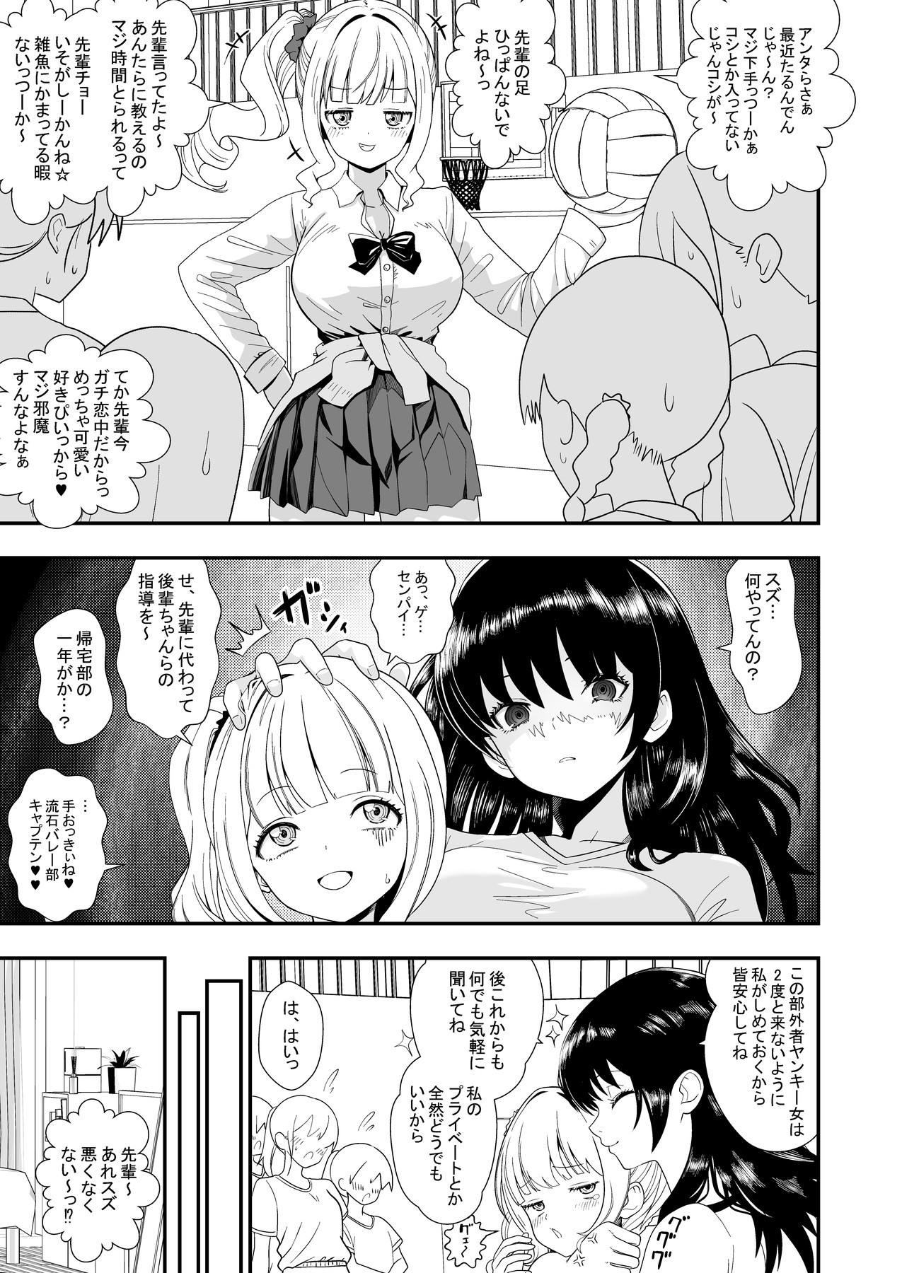 Suzu’s Correction of Aloof Senpai cover