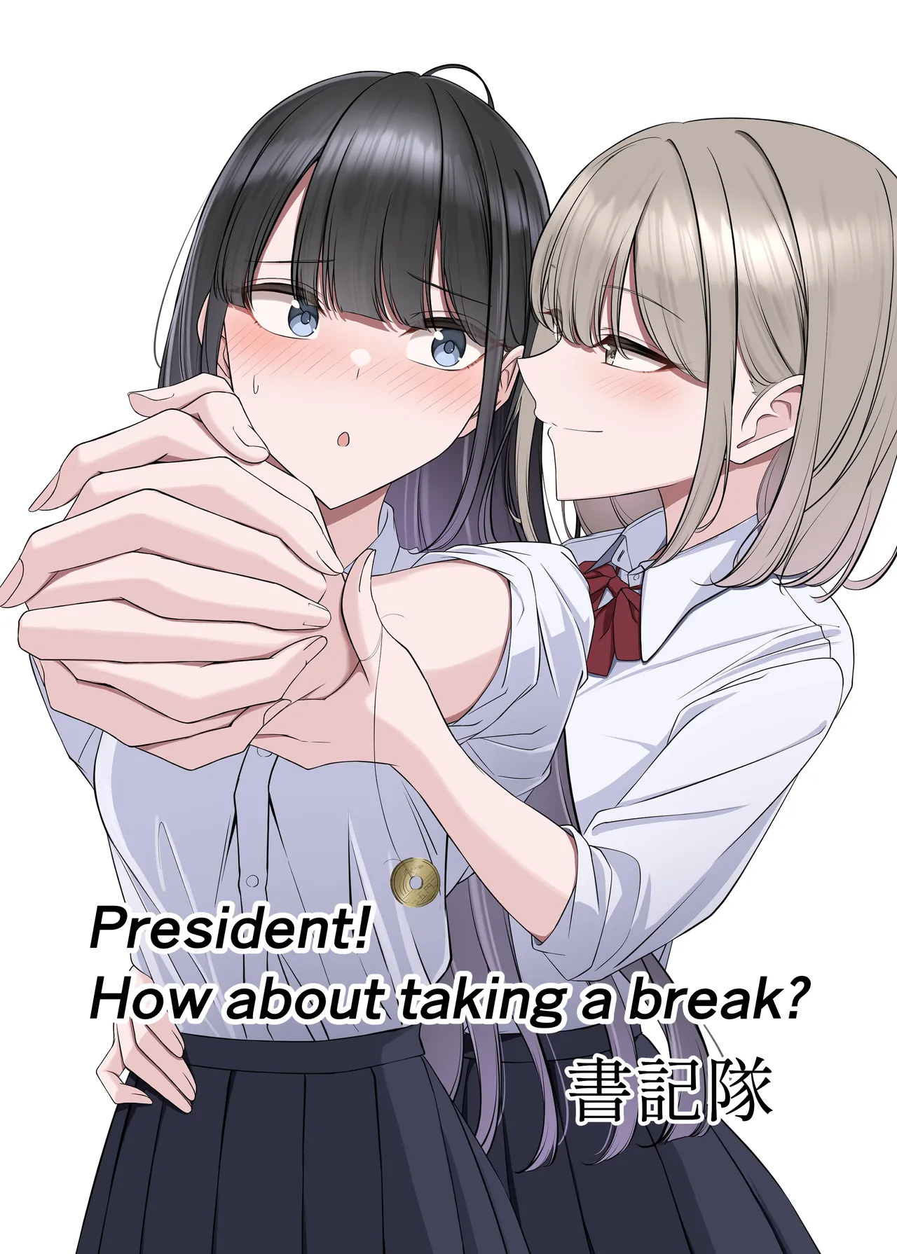 President! How about taking a break? cover