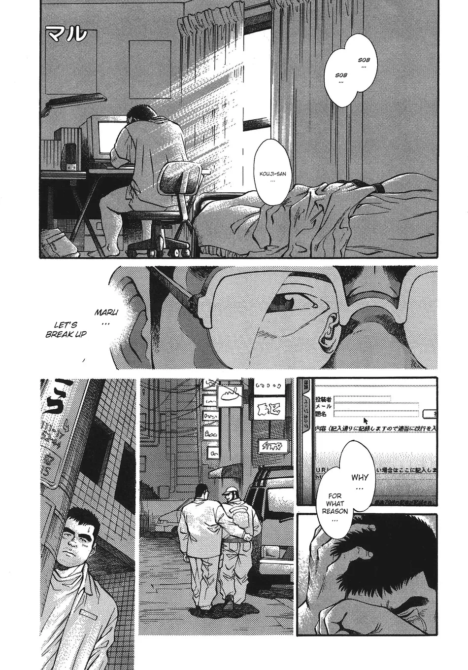 Maru cover