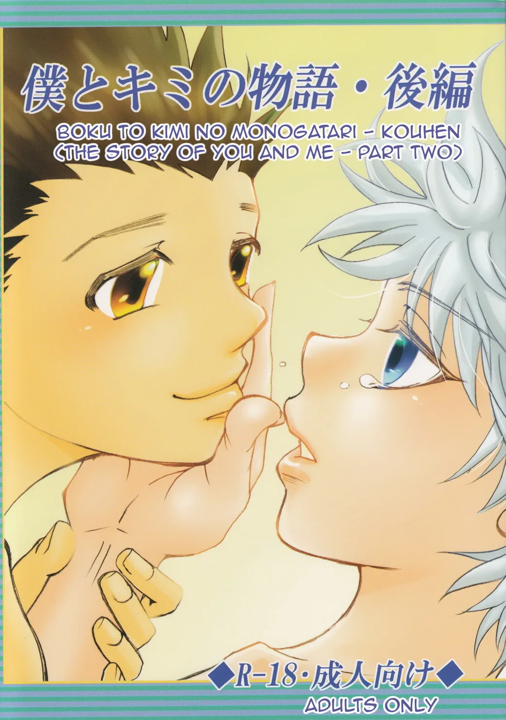 The Story of You and Me Part 2 cover